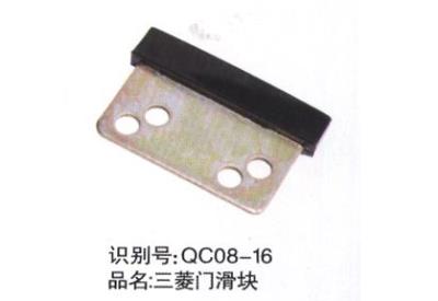 三菱門滑塊
